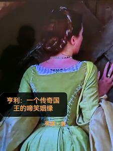 亨利琢本
