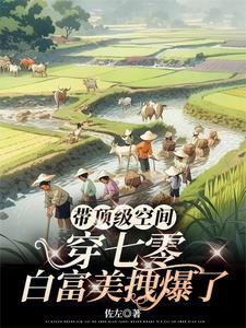 七零糙汉撩人娇软知青有怀了