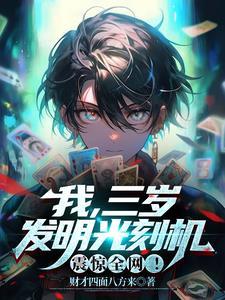 适合三岁宝宝的体能训练