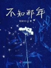 不知道那年那月歌词