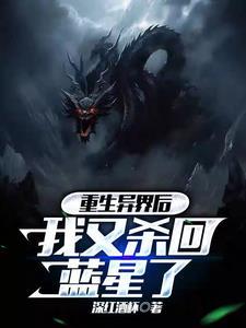 逃离宗门后畅享人生