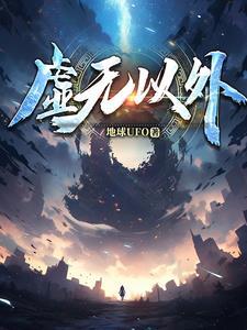 虚无是啥意思