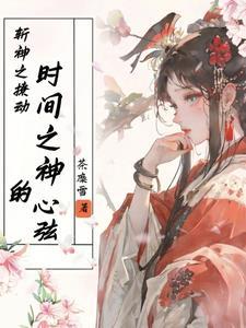 斩风之神之始动
