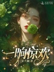晏总追妻娶一赠二目录