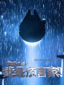 空降传说