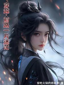 穿越到电视剧玲珑的