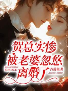 被老婆忽悠离婚了免费阅读