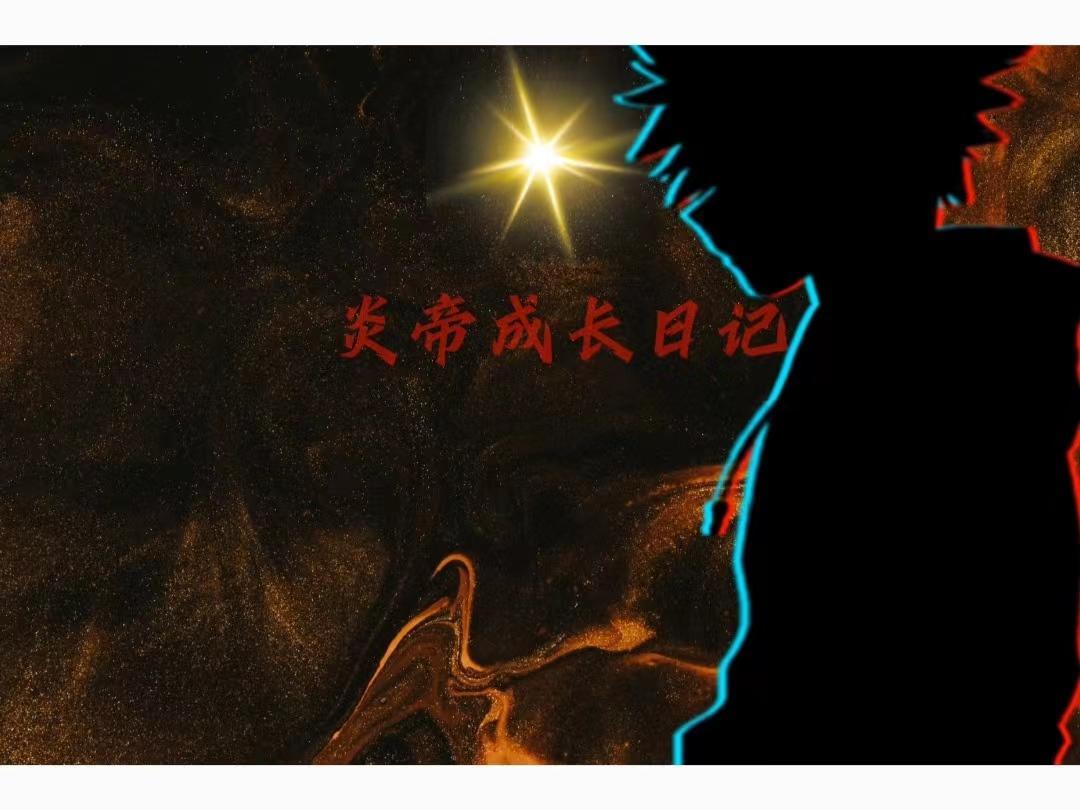 炎帝的成就有哪些