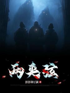 两夹弦经典全场戏
