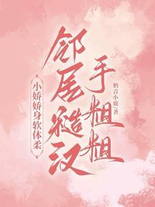 蚀骨情痴大结局