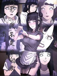 我真不是火影
