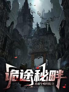 诡秘图案