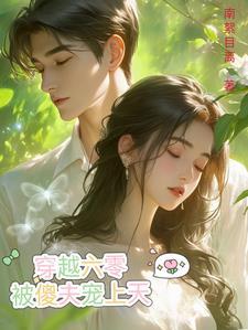 穿成七零首富嫁闺女
