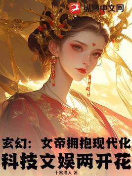 仙界女帝用尽毕生功力不敌白虎
