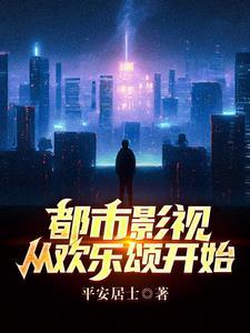 影视我有熟练度面板笔趣阁