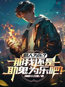 助人为乐是什么?