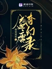 盛唐奇案第一关