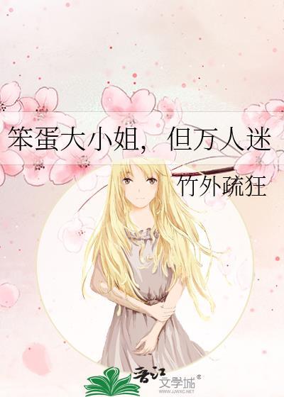 大笨蛋和小笨蛋