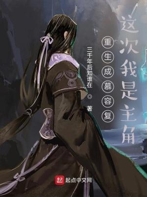 重生慕容复之统治全