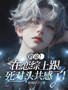 死对头的名字