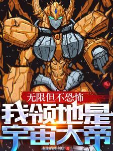 无限恐怖好看不
