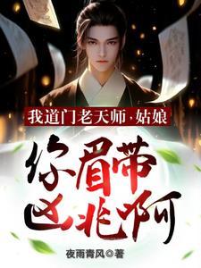 最后一个道士吧