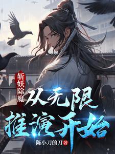 斩妖除魔什么意思