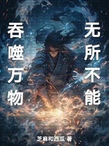 万物吞噬雕刻