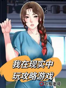 我在东京的