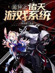 无敌从异世界开始
