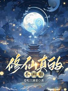 重生混沌丹田宇宙