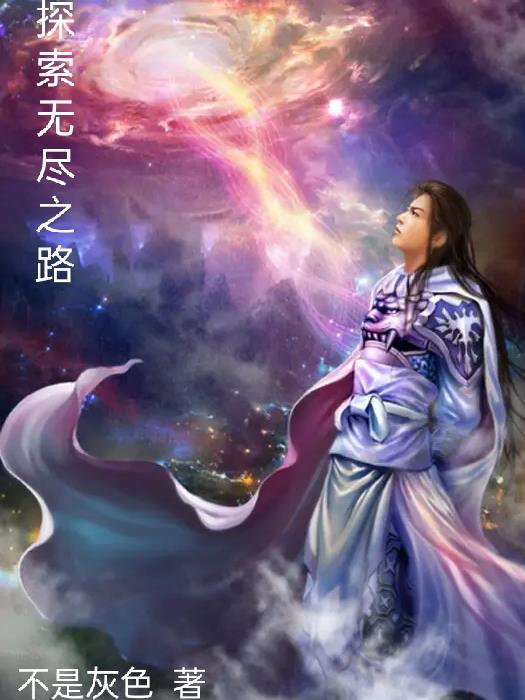 无尽的探求装备搭配