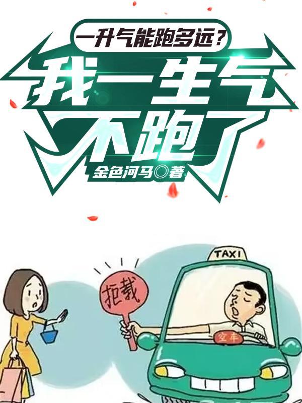 我开开车
