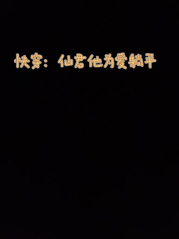 拯救反派(快穿)