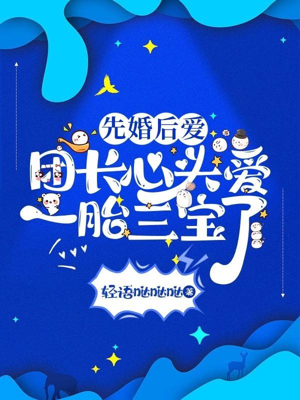 首长宠婚甜如蜜