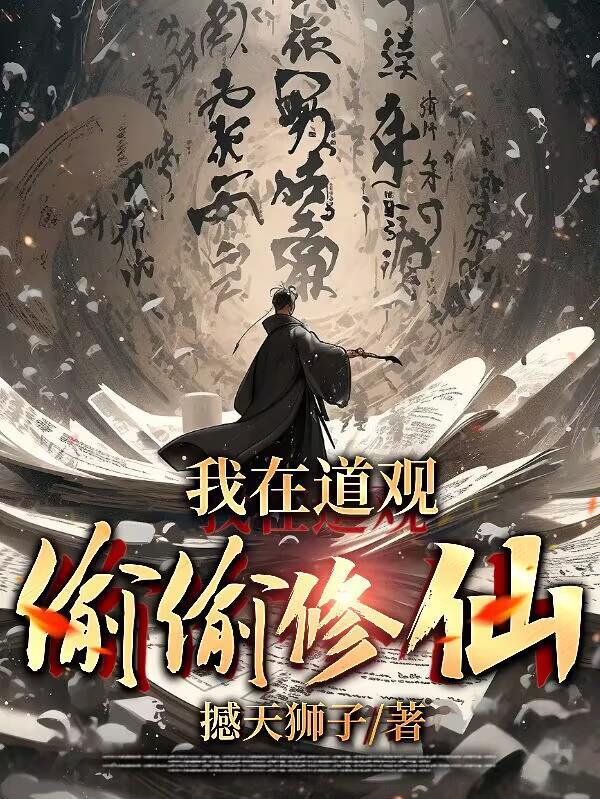 现代道士的职业修养