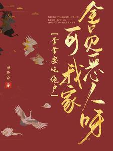 爹爹 我要吃糖txt
