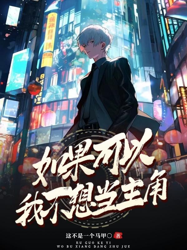 如果可以谁也不想做女强人