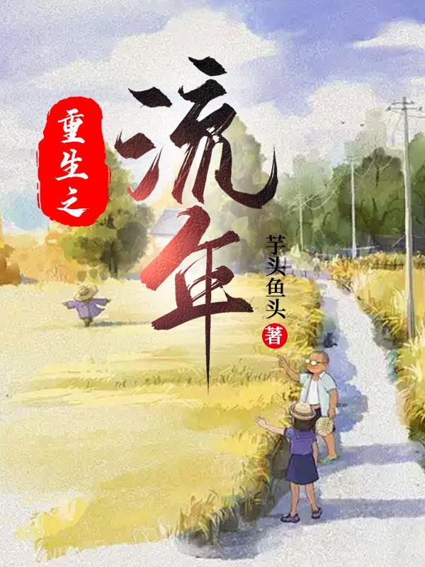 重生之赚钱的