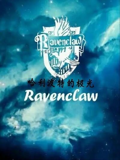 哈利波特终极荧光闪烁