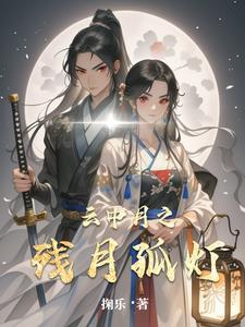 云中月是什么意思