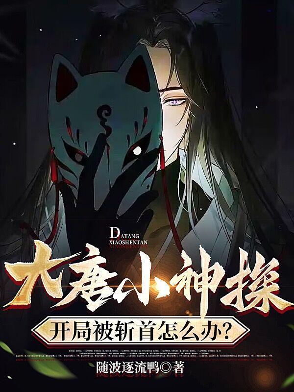 狄仁杰开局出装