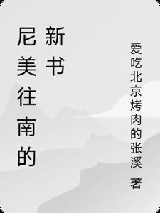 尼美舒利百科