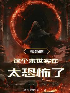 末世收遍女星