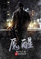 魇醒是什么意思