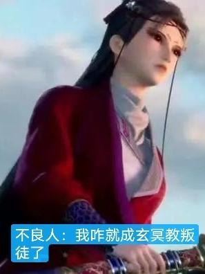 穿越不良人我是玄冥教朱友珪