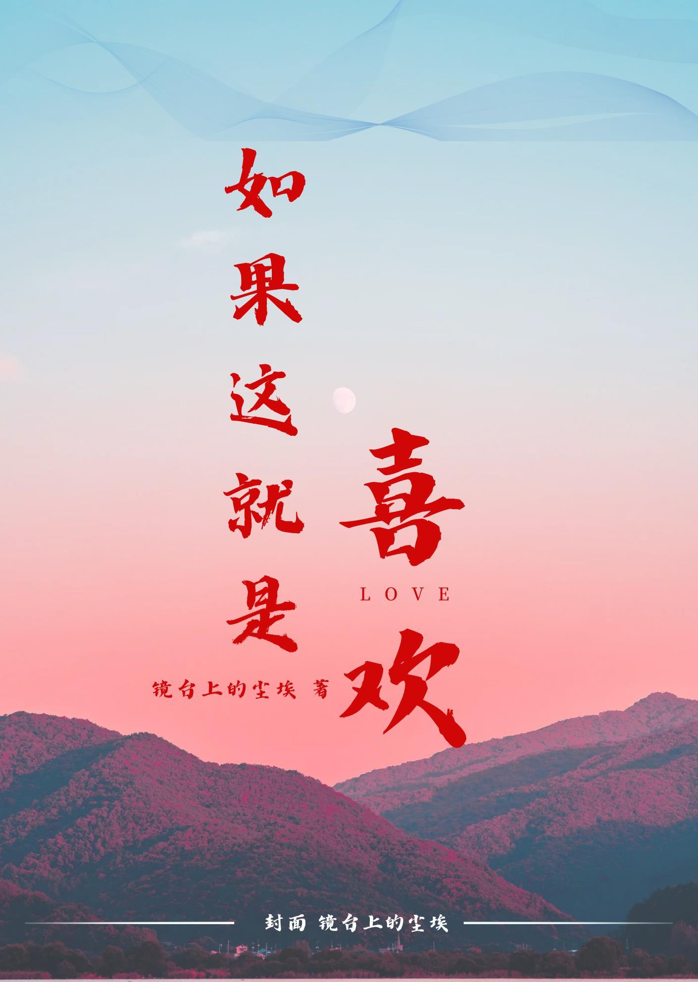 如果这就是爱是什么歌