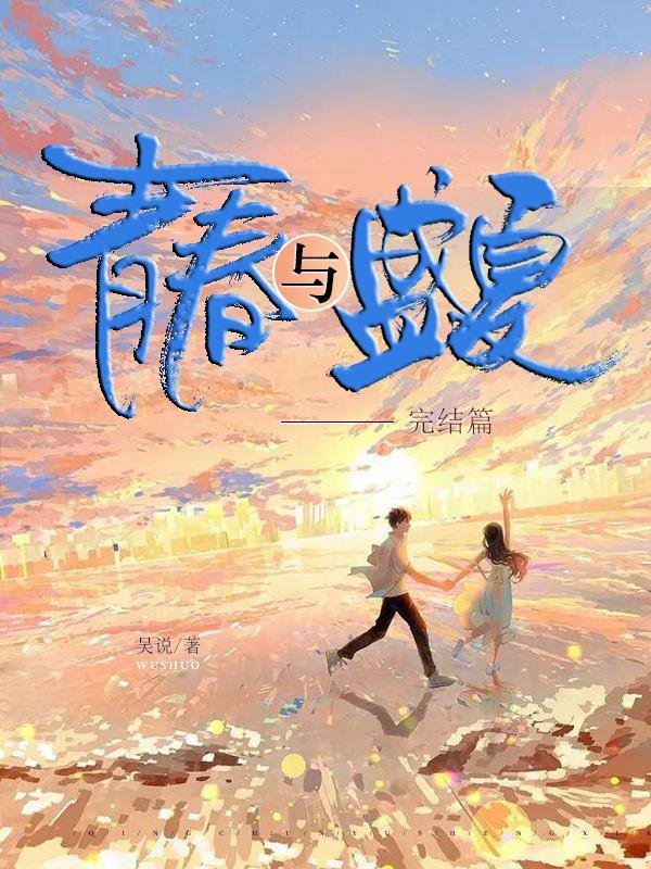 青春盛宴百科