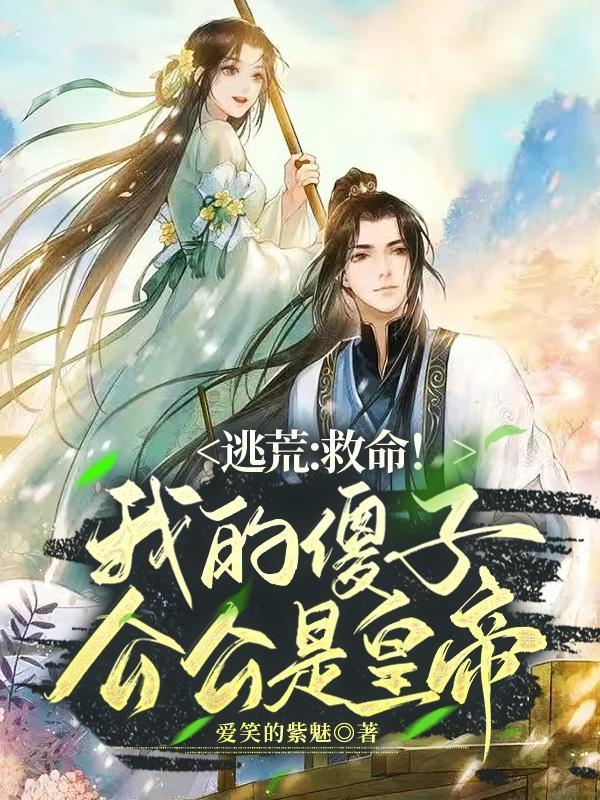 抖音我的傻子老公