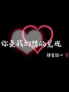 你是幻得幻失的梦啥歌